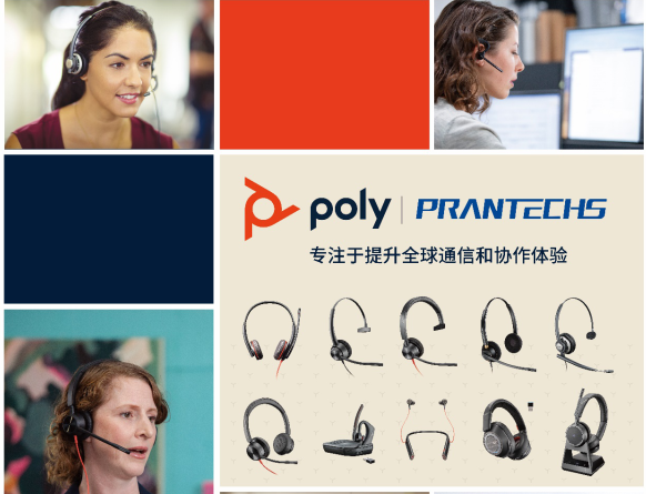 POLY&普蓝泰将参展2022中国呼叫中心及企业通信大会