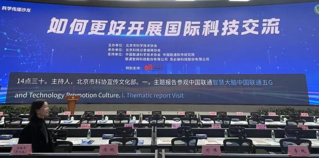 AI赋能，思必驰麦耳会记助力国际会议更加便捷高效