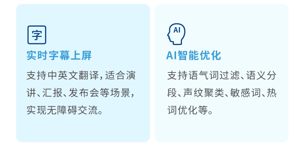 T1转写一体机介绍5