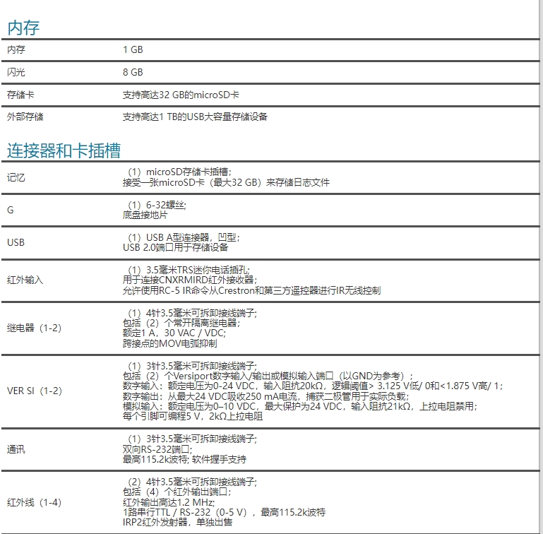 MC4产品资料