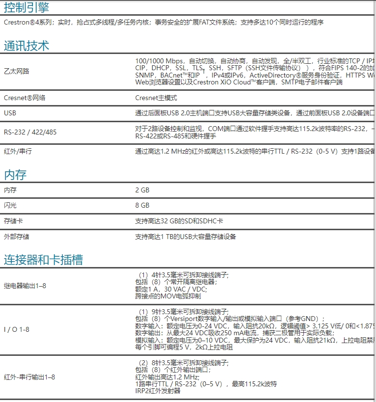 CP4产品资料