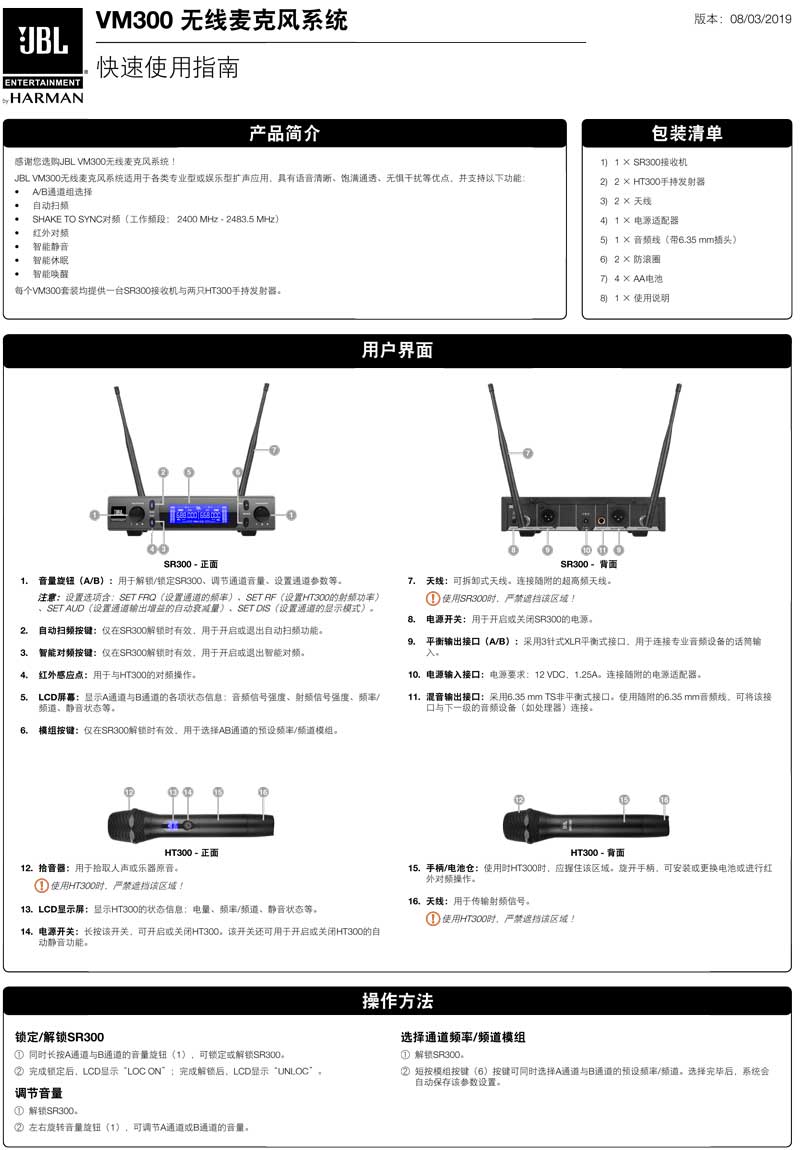 JBLVM300一拖二无线话筒1