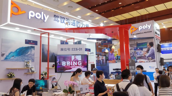 Poly博诣亮相InfoComm China 2021