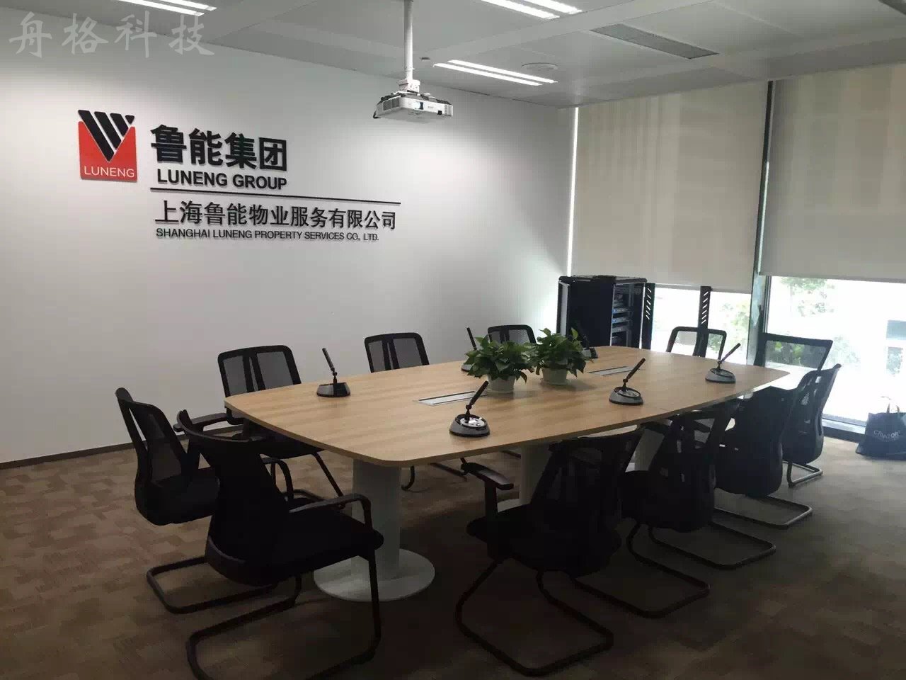 上海某国企多媒体会议室项目实施完毕