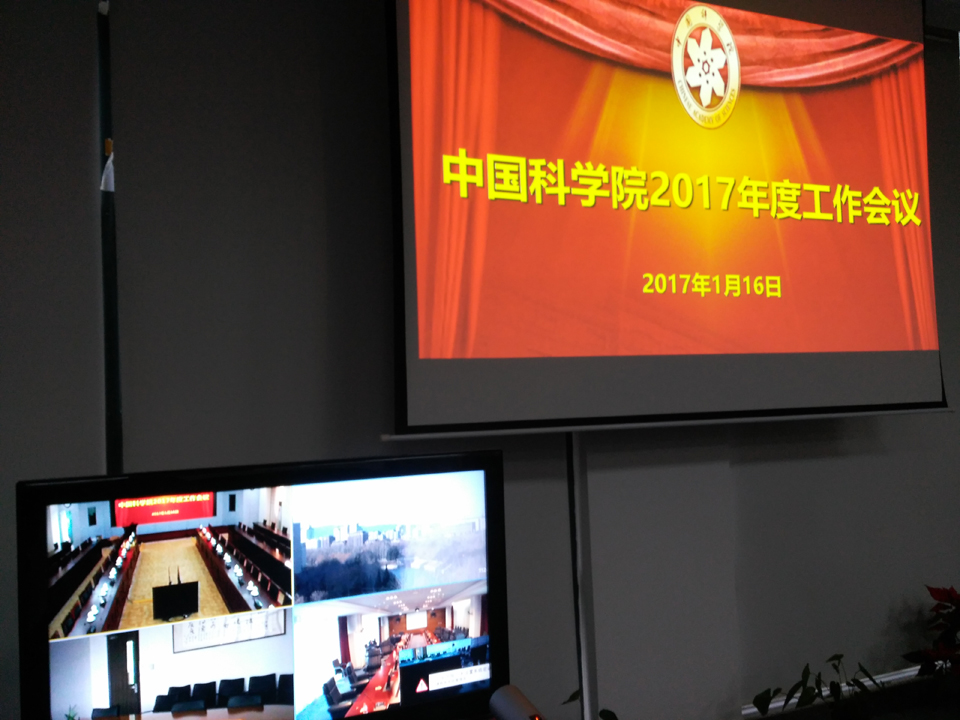 中国科学院上海某分院远程视频会议项目