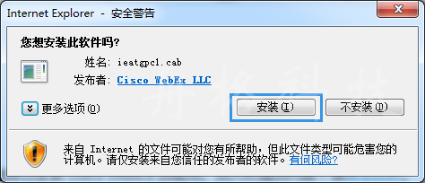 Webex Meeting使用IE浏览器如何启动