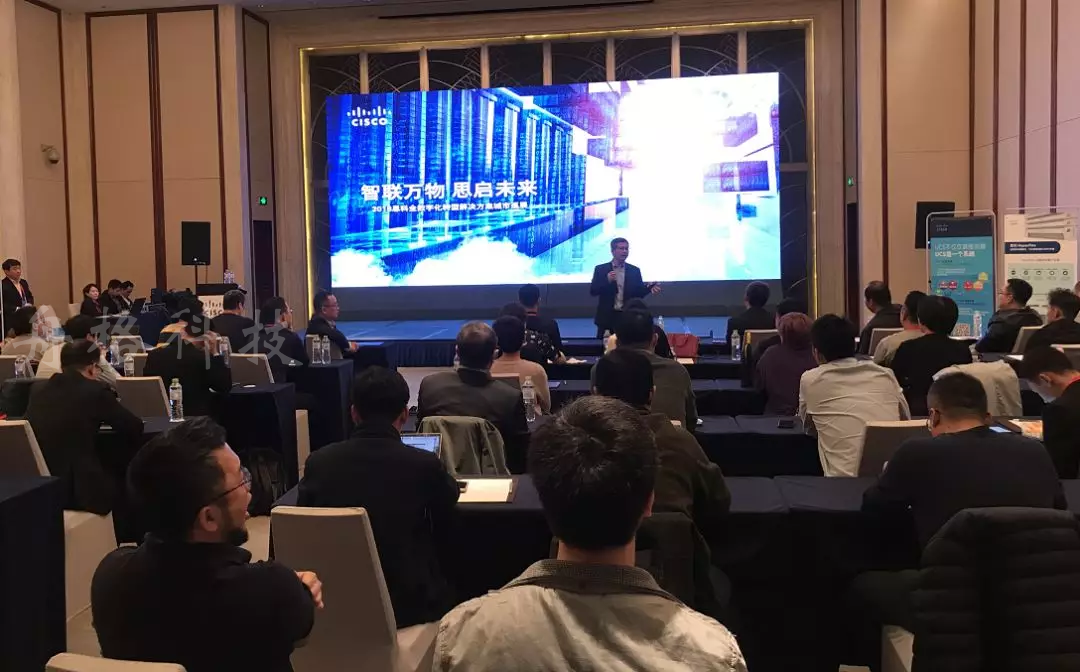 2018思科全数字化转型解决方案城市巡展武汉站盛大揭幕