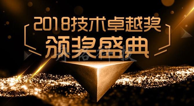 2018年度IT168技术卓越奖名单：网络产品类