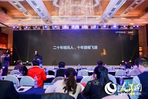 2018中国ICT企业家大会现场