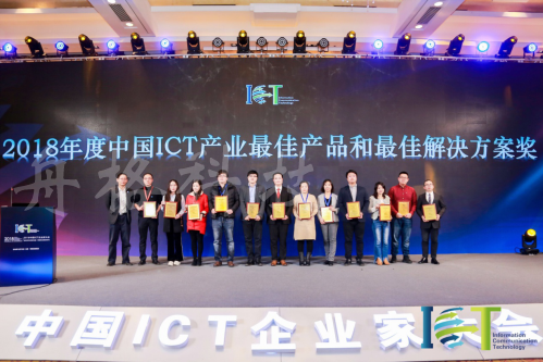 ICT产业迎来新起点,视讯新动能开启新征程