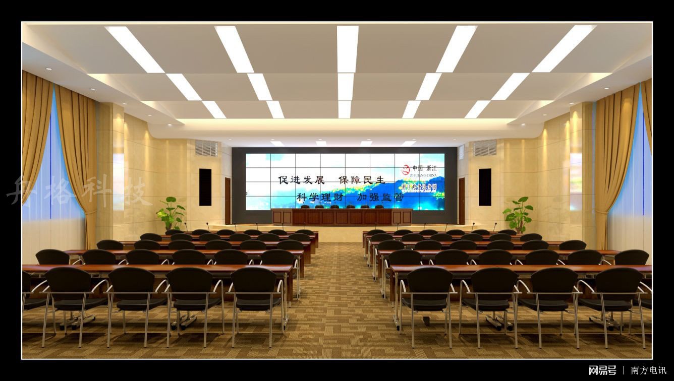 视频会议助力浙江财税体系数字化进程