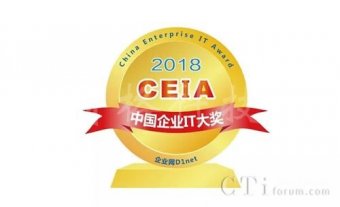 亿联荣膺两项CEIA中国企业IT大奖、广受企业CIO认可